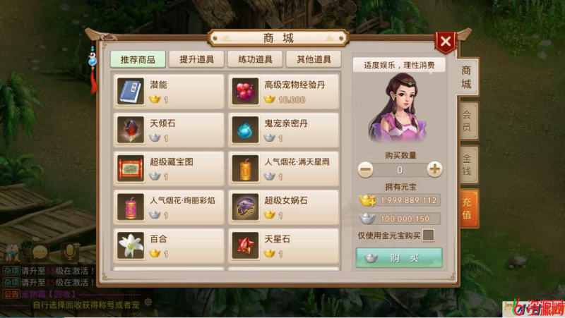 图片[12]-龙珠问道4.0 单机版龙珠特色超变带GM后台视频安装教程虚拟机一键端-六六资源