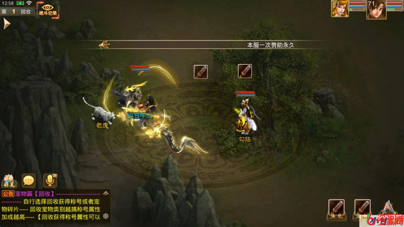 图片[13]-龙珠问道4.0 单机版龙珠特色超变带GM后台视频安装教程虚拟机一键端-六六资源