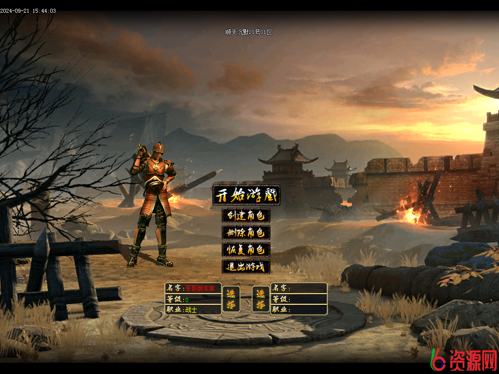 图片[2]-新修复版【11月】顺天沉默-六六资源