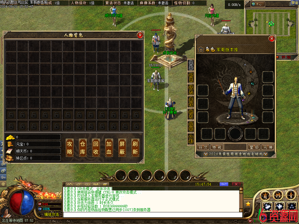 图片[3]-新修复版【11月】顺天沉默-六六资源