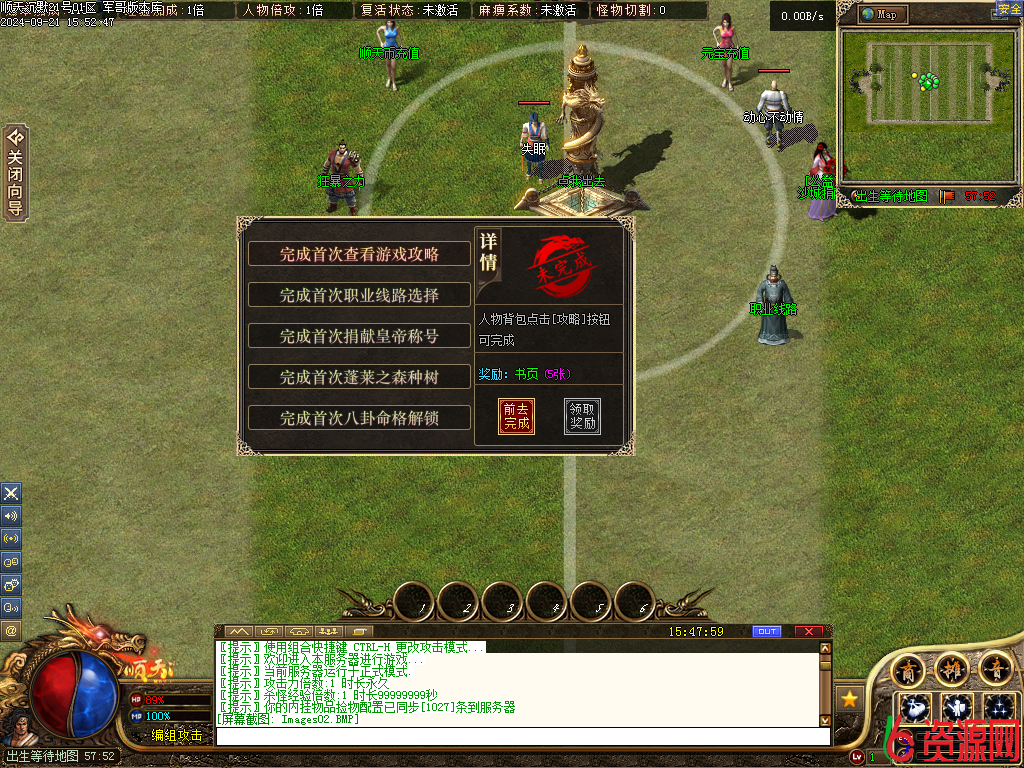 图片[4]-新修复版【11月】顺天沉默-六六资源