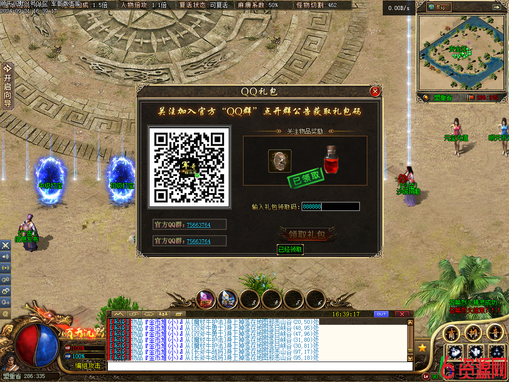 图片[8]-新修复版【11月】顺天沉默-六六资源