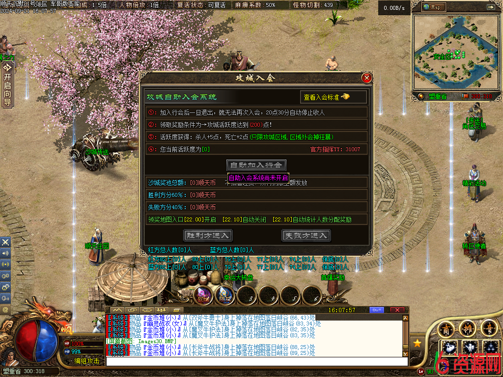 图片[9]-新修复版【11月】顺天沉默-六六资源