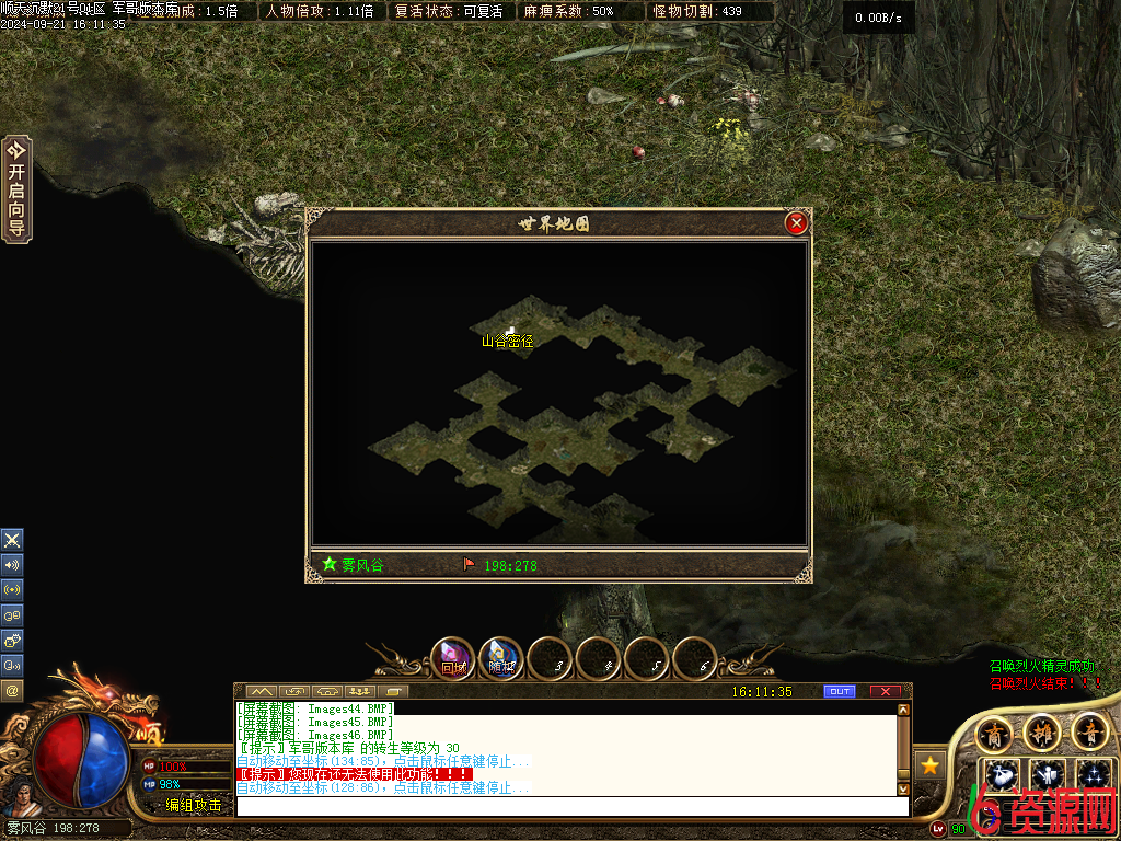 图片[11]-新修复版【11月】顺天沉默-六六资源