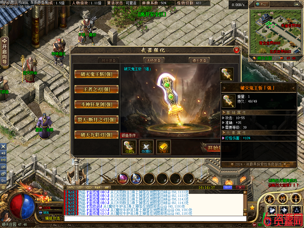 图片[12]-新修复版【11月】顺天沉默-六六资源