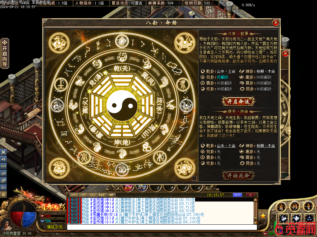 图片[13]-新修复版【11月】顺天沉默-六六资源