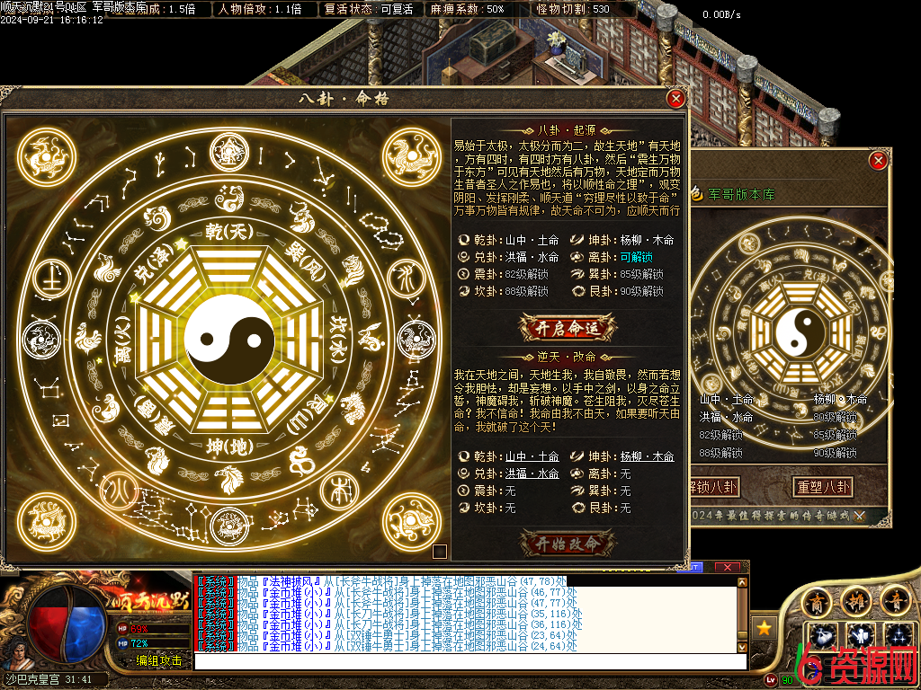 图片[14]-新修复版【11月】顺天沉默-六六资源