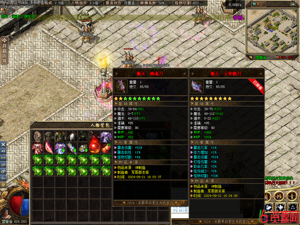 图片[16]-新修复版【11月】顺天沉默-六六资源