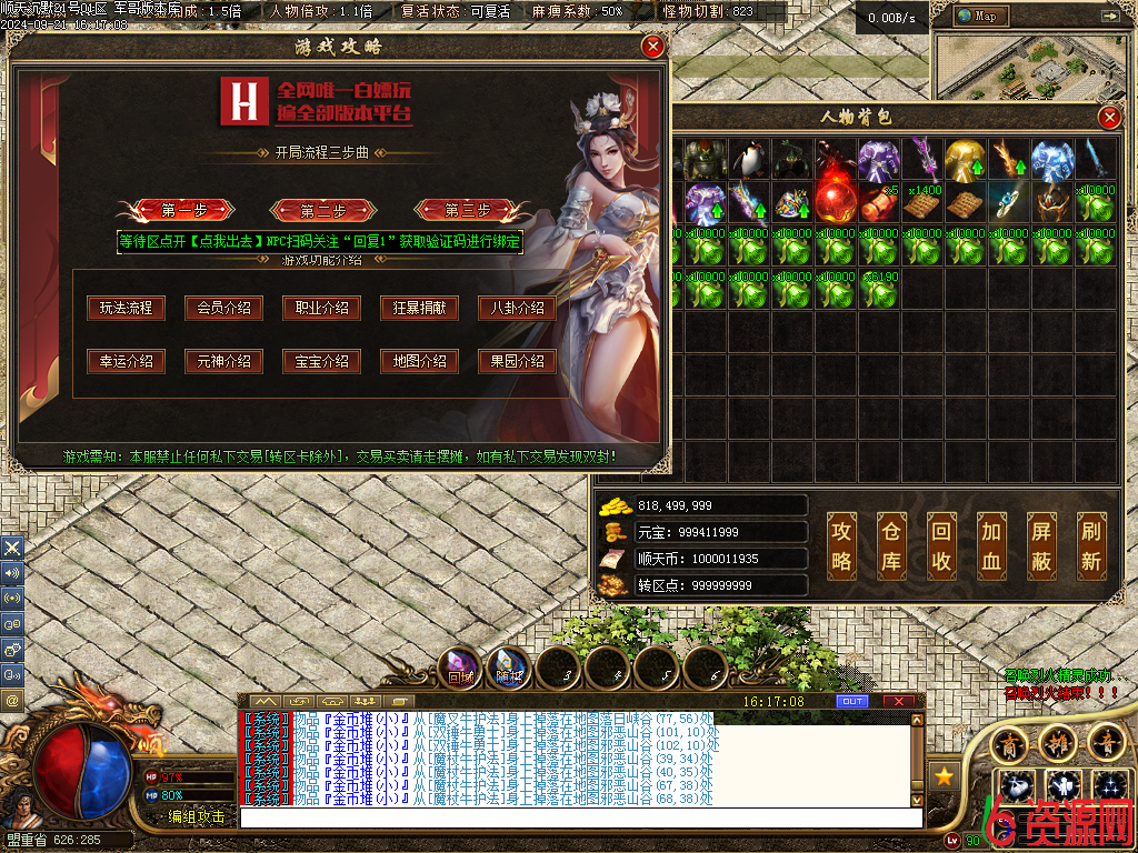 图片[17]-新修复版【11月】顺天沉默-六六资源