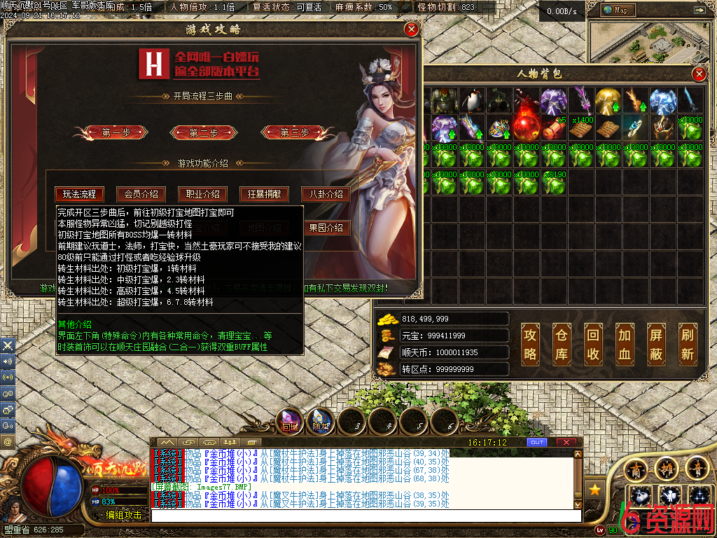 图片[18]-新修复版【11月】顺天沉默-六六资源