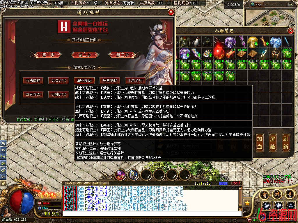 图片[19]-新修复版【11月】顺天沉默-六六资源