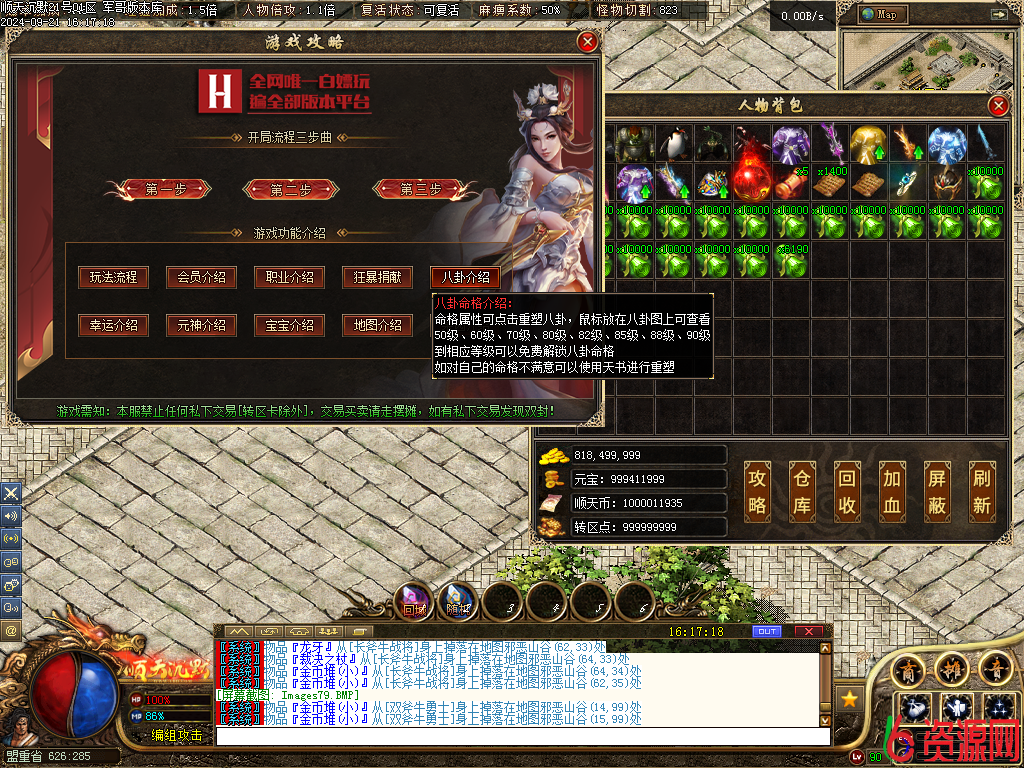 图片[20]-新修复版【11月】顺天沉默-六六资源