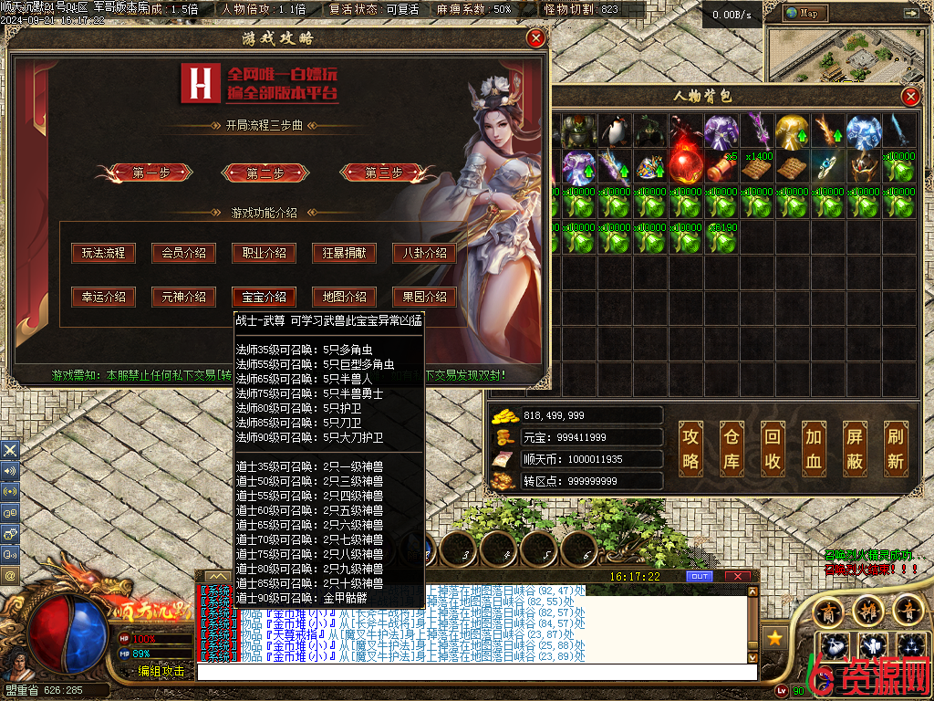 图片[21]-新修复版【11月】顺天沉默-六六资源