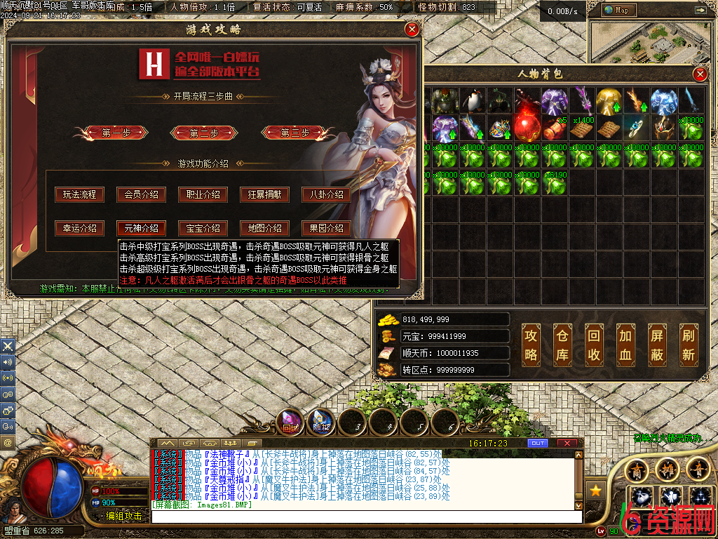 图片[22]-新修复版【11月】顺天沉默-六六资源