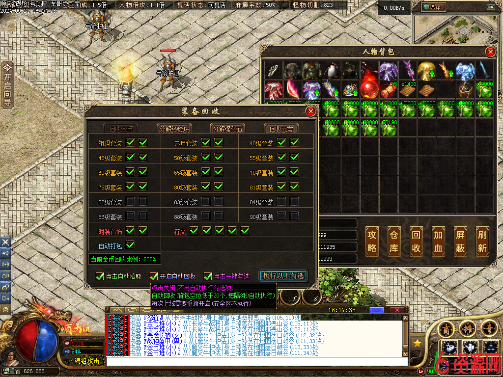 图片[23]-新修复版【11月】顺天沉默-六六资源