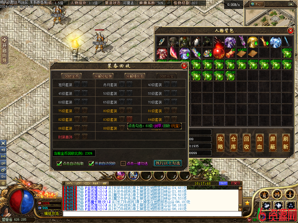 图片[24]-新修复版【11月】顺天沉默-六六资源