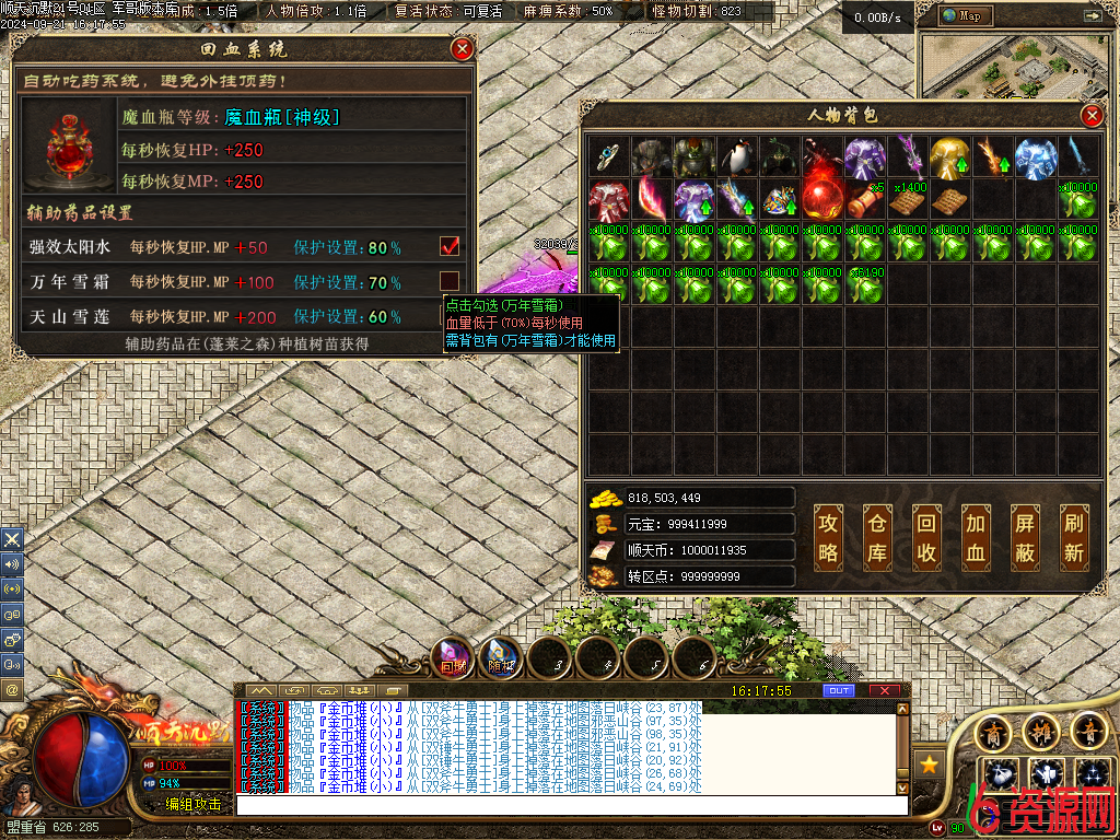 图片[25]-新修复版【11月】顺天沉默-六六资源