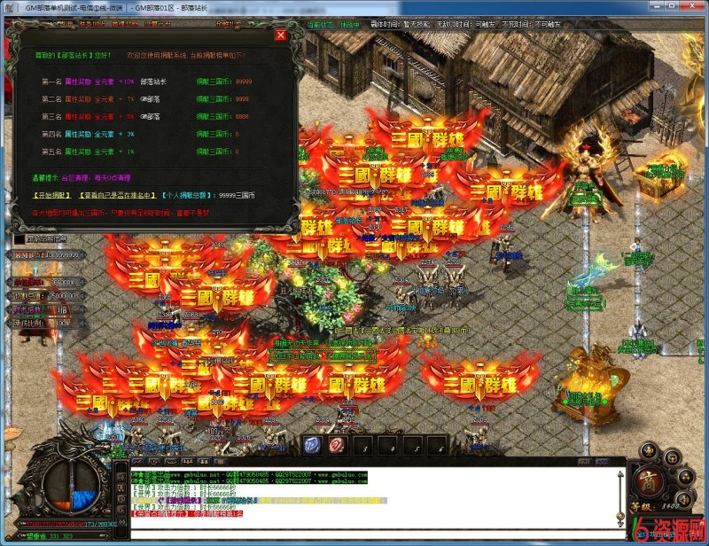 戦·三国迷失III第十七大陆加强版单职业版[GOM引擎]-六六资源