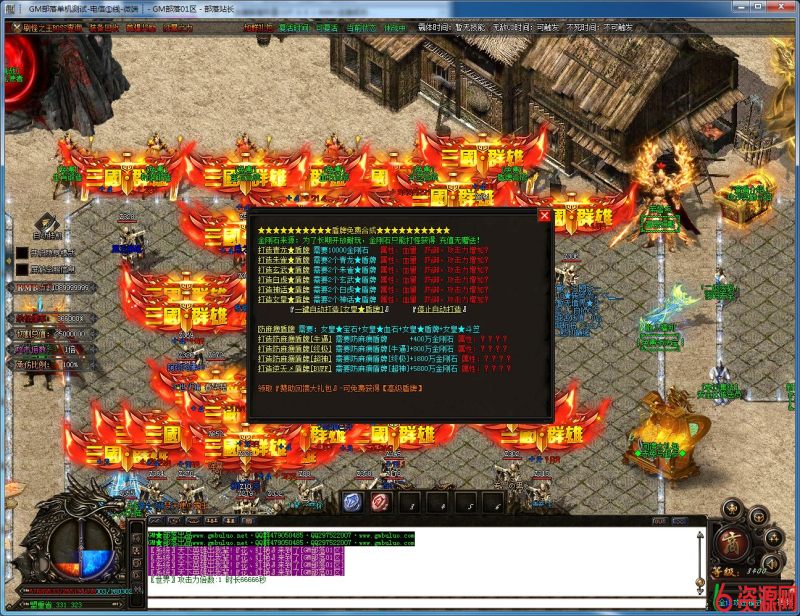 图片[2]-戦·三国迷失III第十七大陆加强版单职业版[GOM引擎]-六六资源