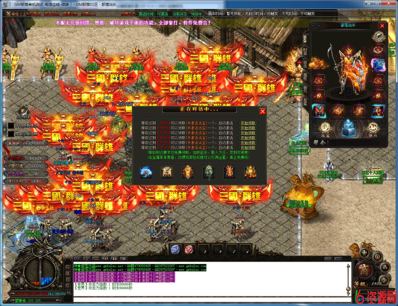 图片[4]-戦·三国迷失III第十七大陆加强版单职业版[GOM引擎]-六六资源