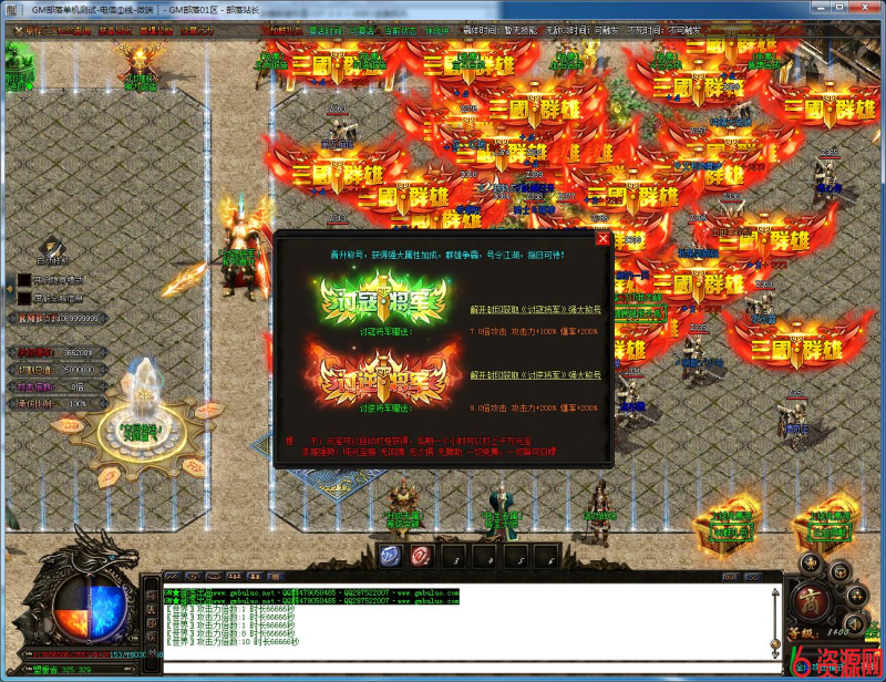 图片[5]-戦·三国迷失III第十七大陆加强版单职业版[GOM引擎]-六六资源