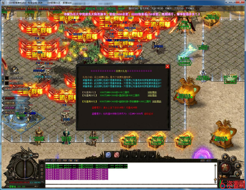 图片[6]-戦·三国迷失III第十七大陆加强版单职业版[GOM引擎]-六六资源