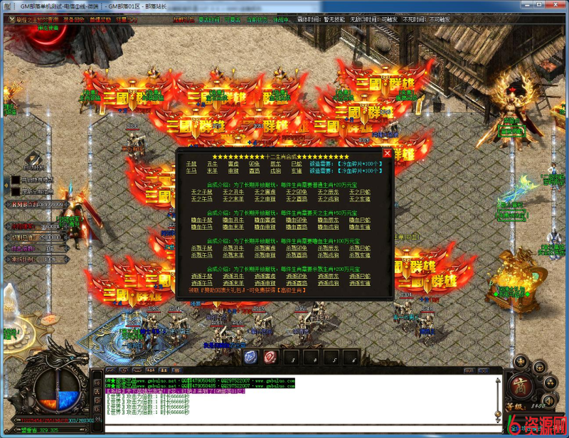 图片[7]-戦·三国迷失III第十七大陆加强版单职业版[GOM引擎]-六六资源