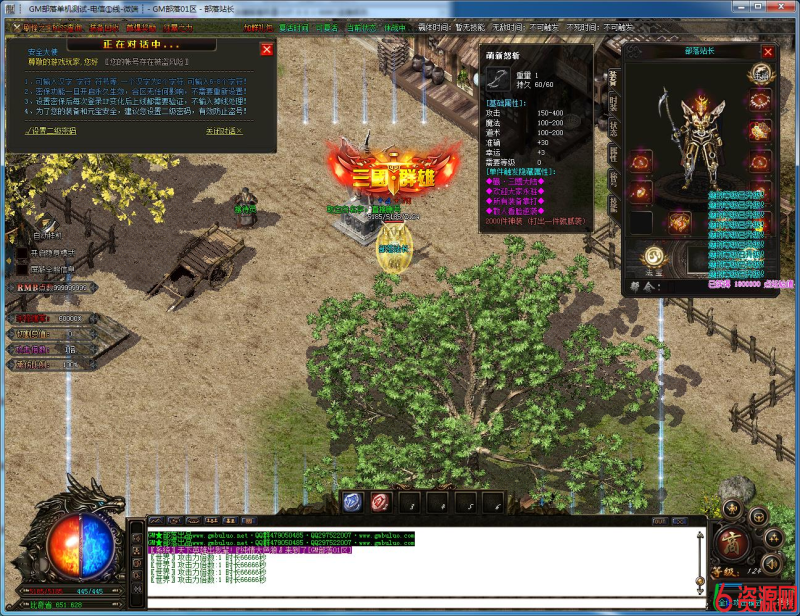 图片[8]-戦·三国迷失III第十七大陆加强版单职业版[GOM引擎]-六六资源