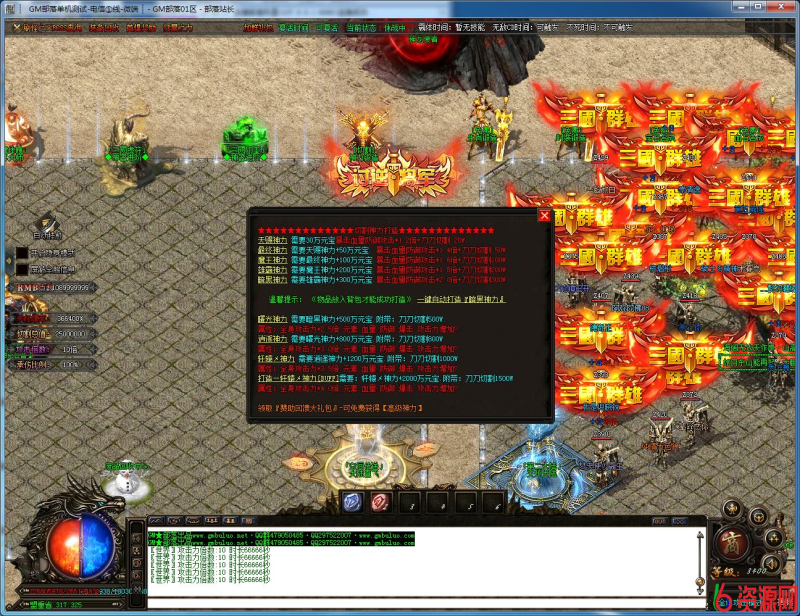 图片[9]-戦·三国迷失III第十七大陆加强版单职业版[GOM引擎]-六六资源