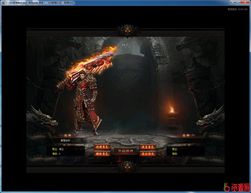 图片[10]-戦·三国迷失III第十七大陆加强版单职业版[GOM引擎]-六六资源