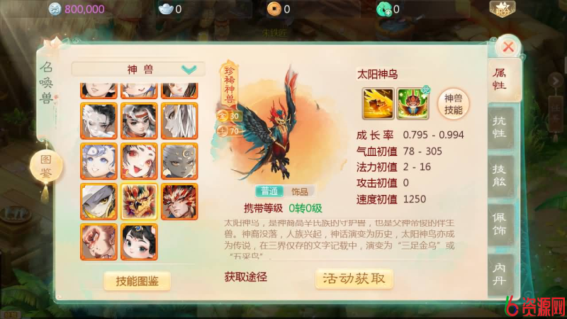 图片[11]-大话回合手游【缥缈西游之神族后裔】最新整理Linux手工服务端GM-六六资源