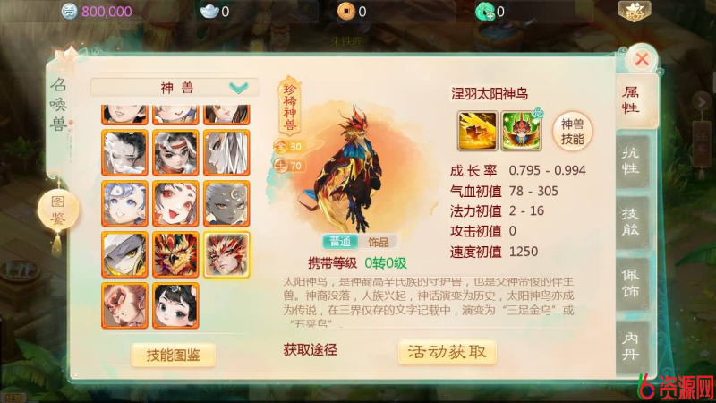 图片[12]-大话回合手游【缥缈西游之神族后裔】最新整理Linux手工服务端GM-六六资源