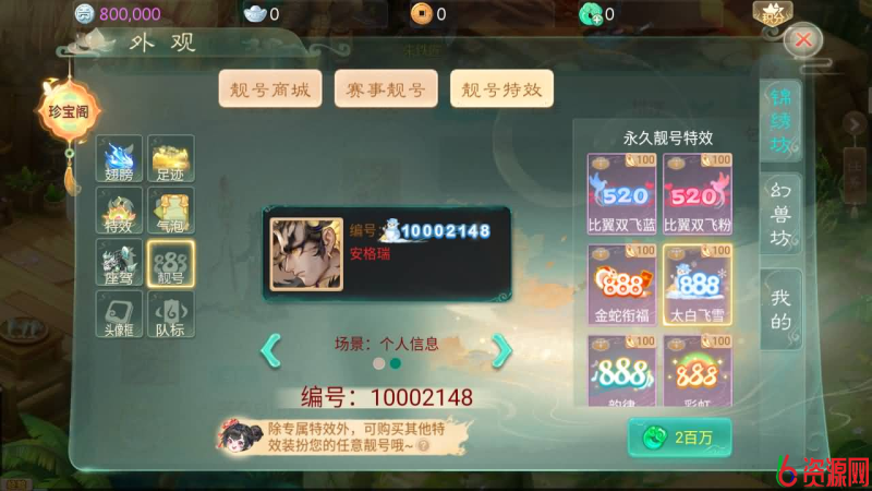 图片[15]-大话回合手游【缥缈西游之神族后裔】最新整理Linux手工服务端GM-六六资源