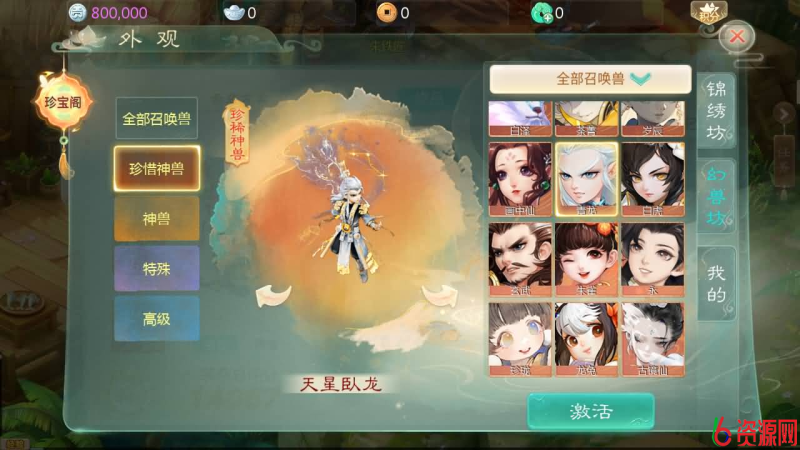 图片[16]-大话回合手游【缥缈西游之神族后裔】最新整理Linux手工服务端GM-六六资源