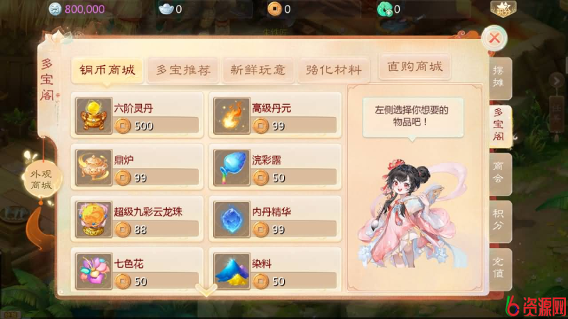 图片[17]-大话回合手游【缥缈西游之神族后裔】最新整理Linux手工服务端GM-六六资源