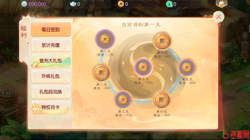 图片[19]-大话回合手游【缥缈西游之神族后裔】最新整理Linux手工服务端GM-六六资源