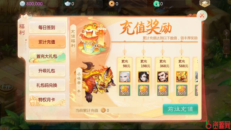 图片[20]-大话回合手游【缥缈西游之神族后裔】最新整理Linux手工服务端GM-六六资源