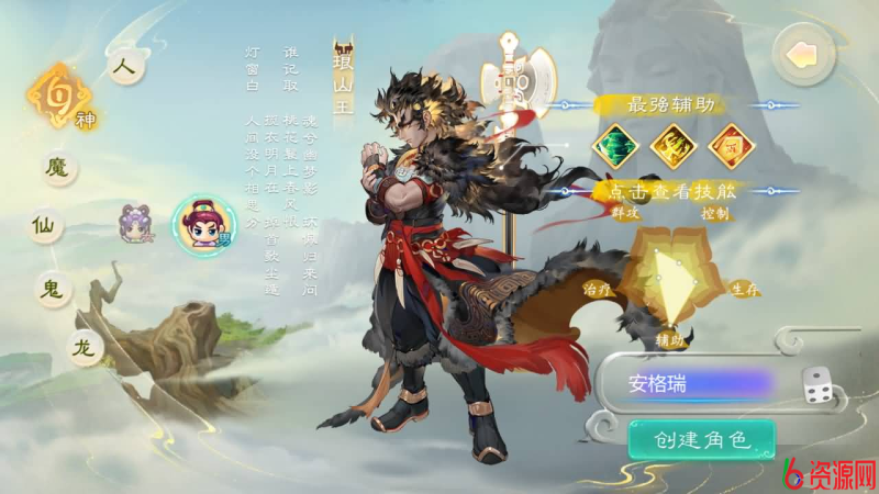 图片[3]-大话回合手游【缥缈西游之神族后裔】最新整理Linux手工服务端GM-六六资源