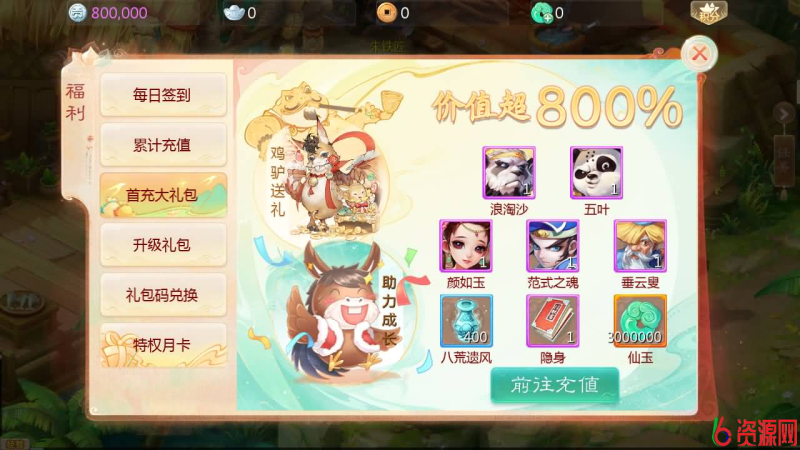 图片[21]-大话回合手游【缥缈西游之神族后裔】最新整理Linux手工服务端GM-六六资源