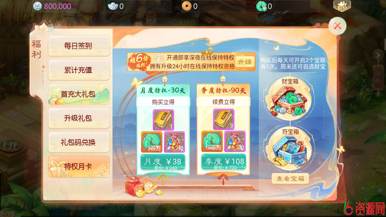 图片[22]-大话回合手游【缥缈西游之神族后裔】最新整理Linux手工服务端GM-六六资源