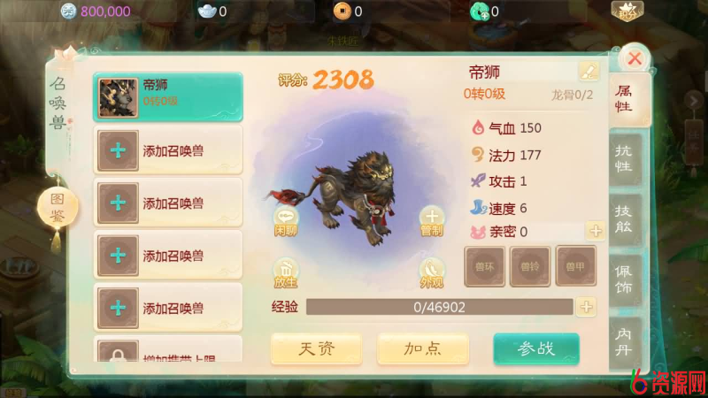 图片[7]-大话回合手游【缥缈西游之神族后裔】最新整理Linux手工服务端GM-六六资源