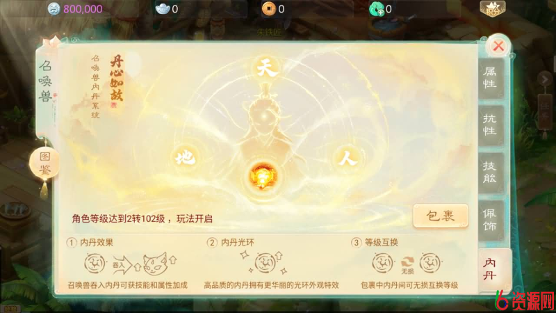 图片[8]-大话回合手游【缥缈西游之神族后裔】最新整理Linux手工服务端GM-六六资源