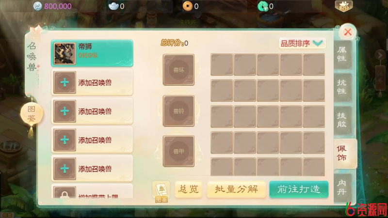 图片[9]-大话回合手游【缥缈西游之神族后裔】最新整理Linux手工服务端GM-六六资源