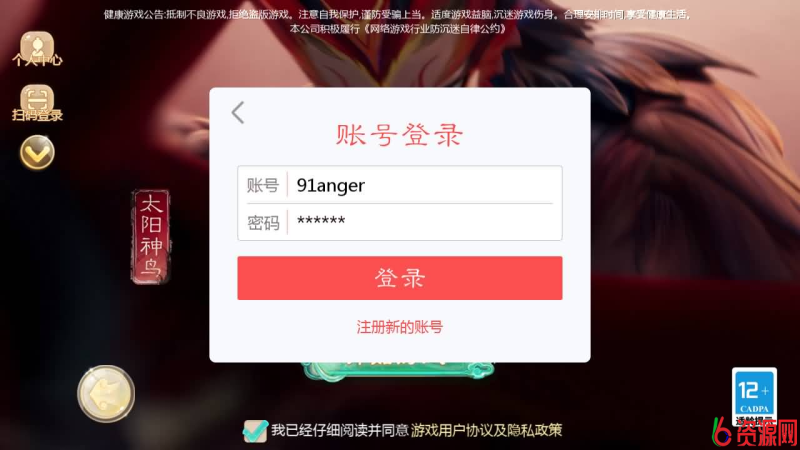 大话回合手游【缥缈西游之神族后裔】最新整理Linux手工服务端GM-六六资源