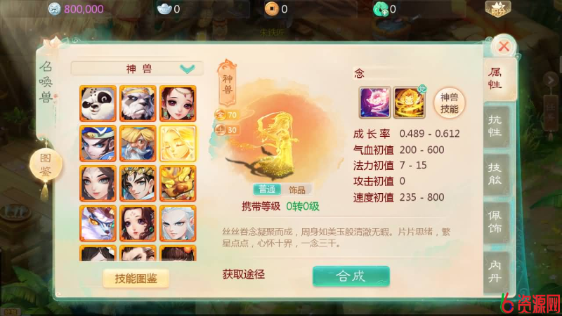 图片[10]-大话回合手游【缥缈西游之神族后裔】最新整理Linux手工服务端GM-六六资源