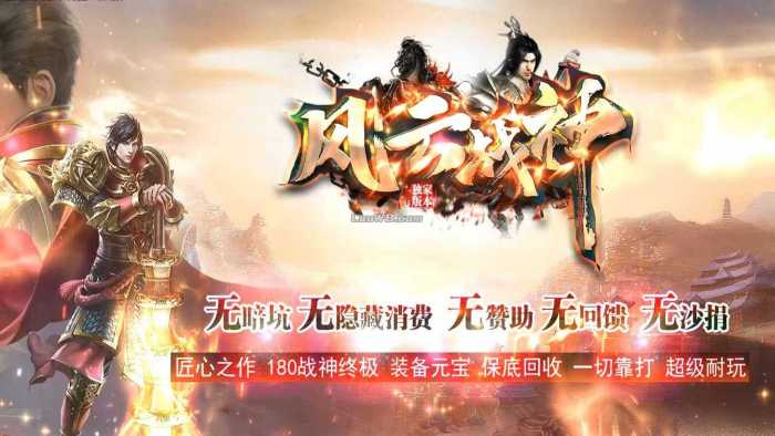 风云战神】复古三职业传奇服务端带假人版本-六六资源