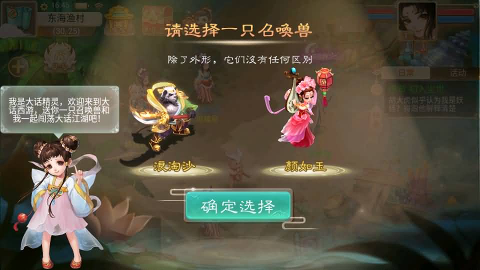 图片[3]-大话回合制手游《红浪漫之君临天下》-六六资源