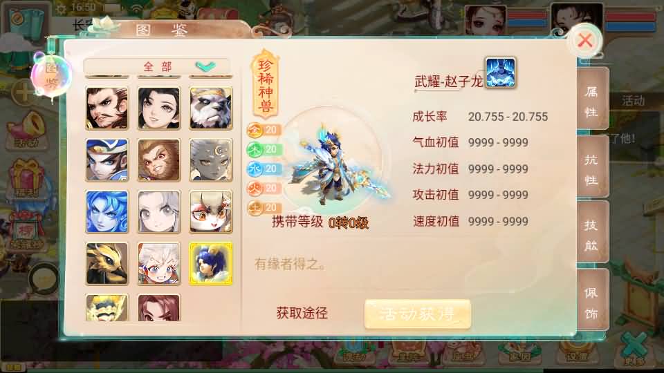 图片[4]-大话回合制手游《红浪漫之君临天下》-六六资源