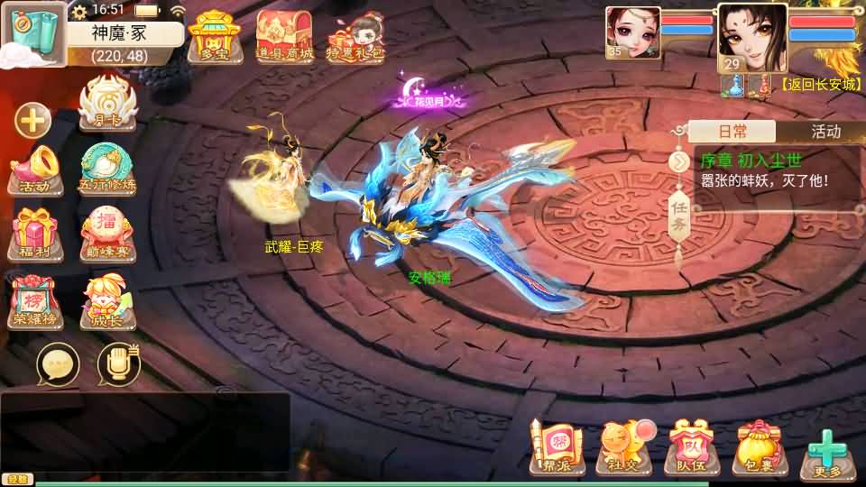 大话回合制手游《红浪漫之君临天下》-六六资源
