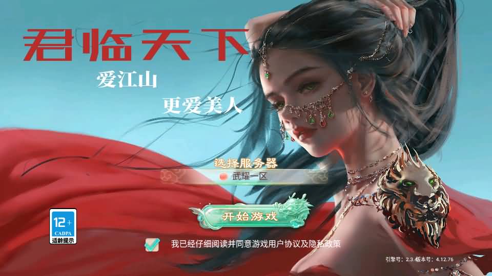 图片[1]-大话回合制手游《红浪漫之君临天下》-六六资源